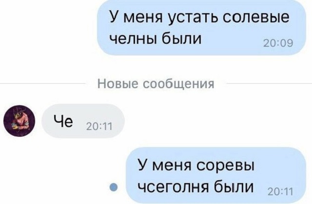 Подборка коварных и смешных автозамен от Т9 в сообщениях