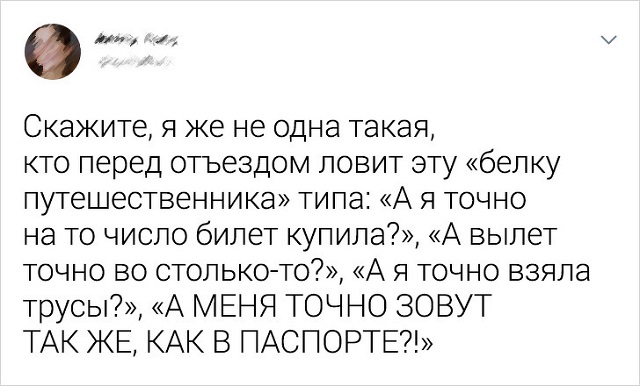 Подборка твитов из категории "Точно, и у меня то же самое"
