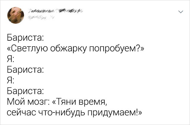 Подборка твитов из категории "Точно, и у меня то же самое"