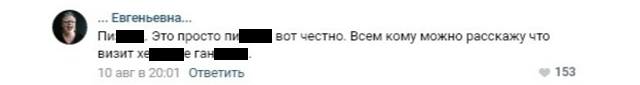 Компанию Vizit раскритиковали из-за провокационной рекламы в соцсетях