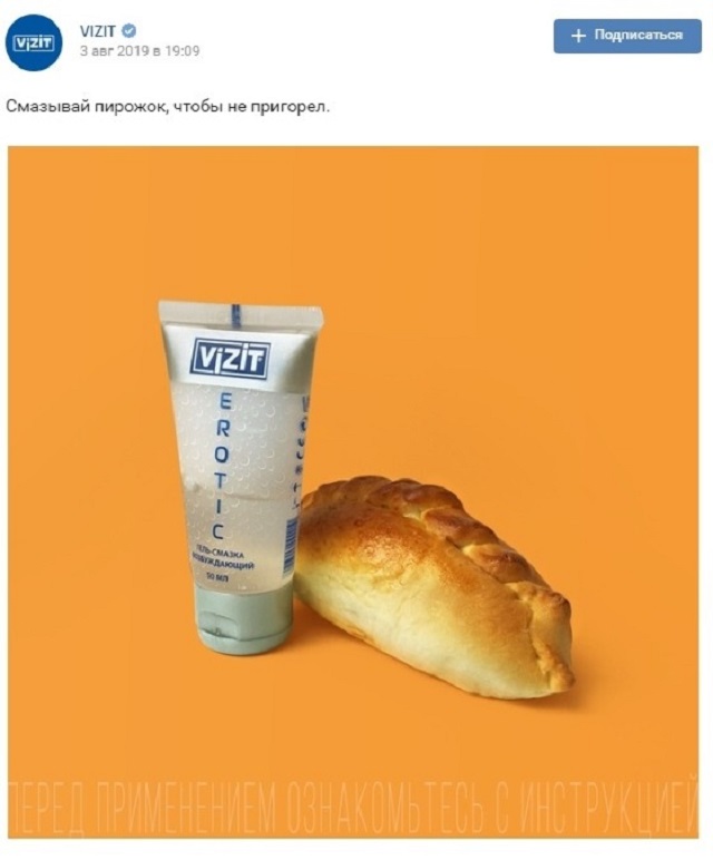 Компанию Vizit раскритиковали из-за провокационной рекламы в соцсетях