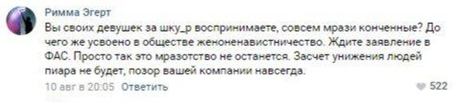 Компанию Vizit раскритиковали из-за провокационной рекламы в соцсетях