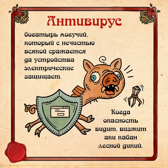 Интернет-терминология для самых стареньких