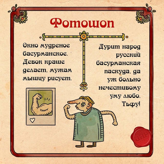 Интернет-терминология для самых стареньких