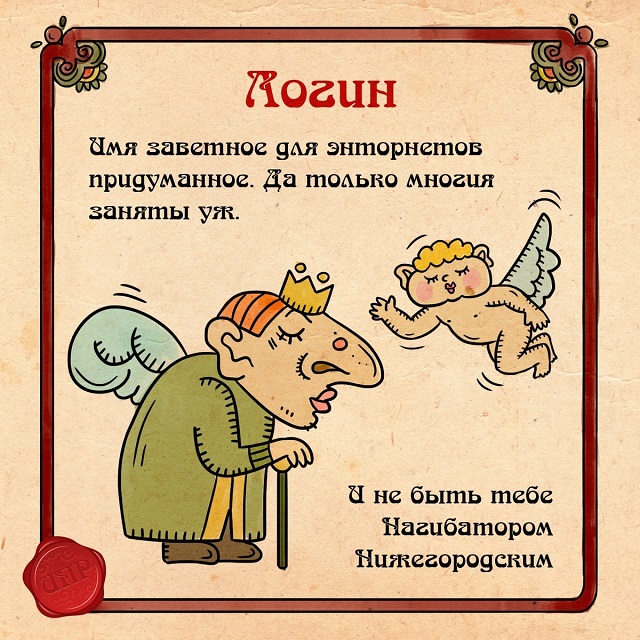 Интернет-терминология для самых стареньких