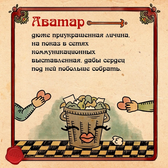 Интернет-терминология для самых стареньких