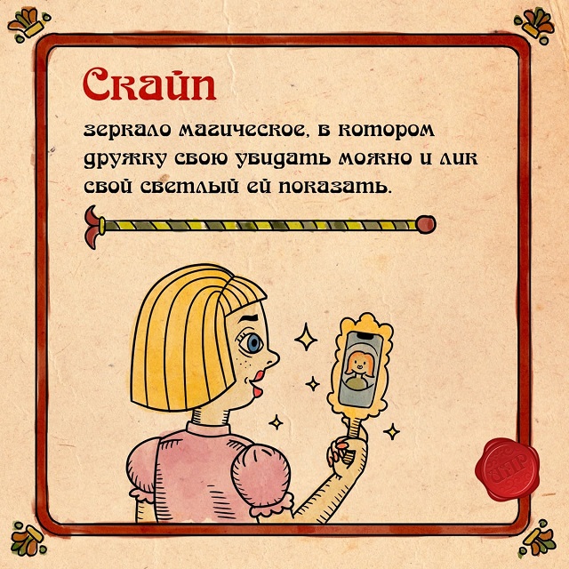 Интернет-терминология для самых стареньких