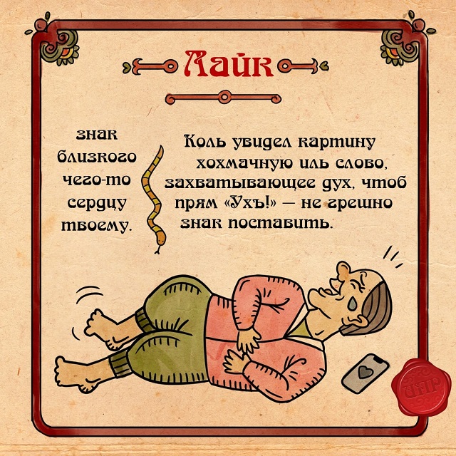 Интернет-терминология для самых стареньких