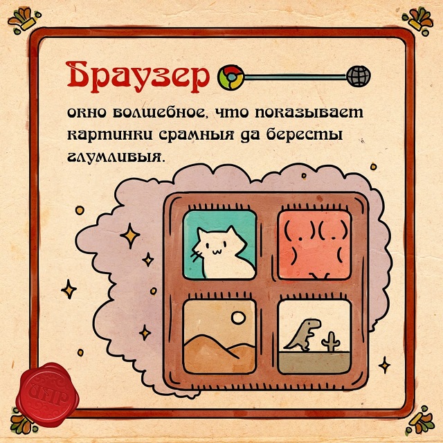 Интернет-терминология для самых стареньких