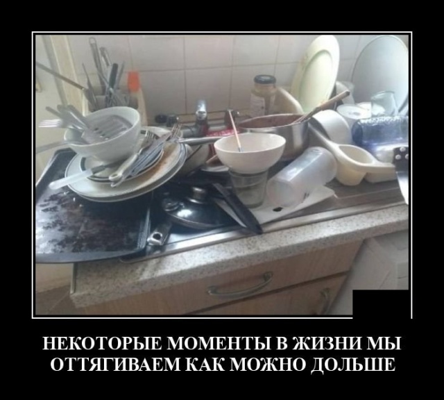 Демотиваторы
