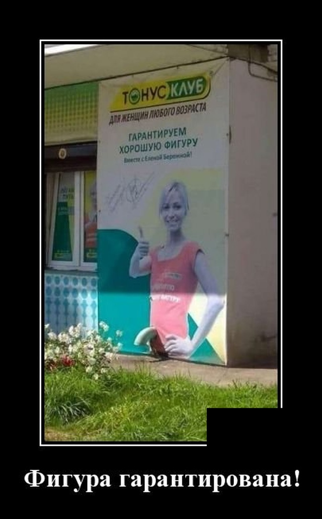 Демотиваторы