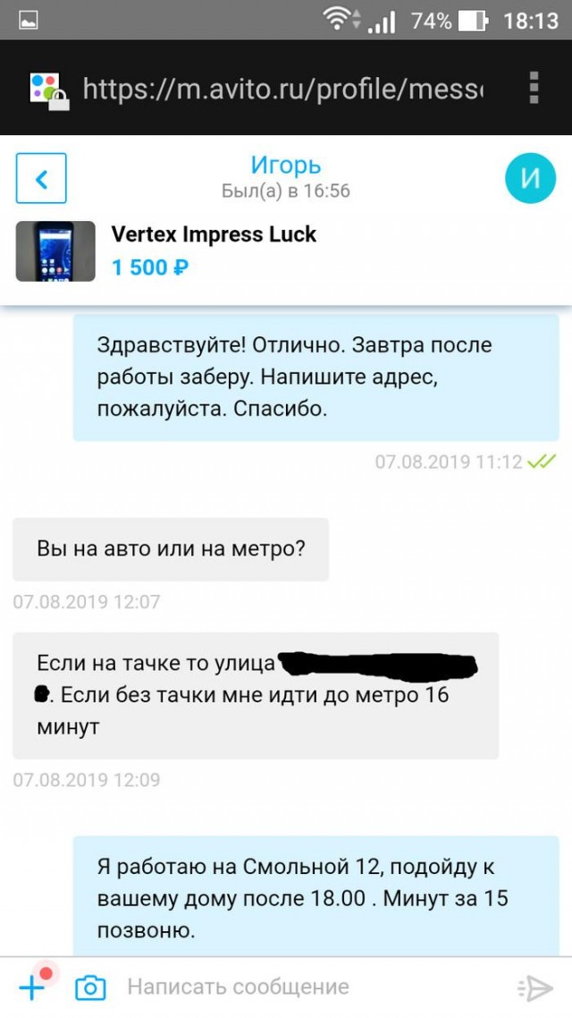 Продавец и его "загадочная" амнезия