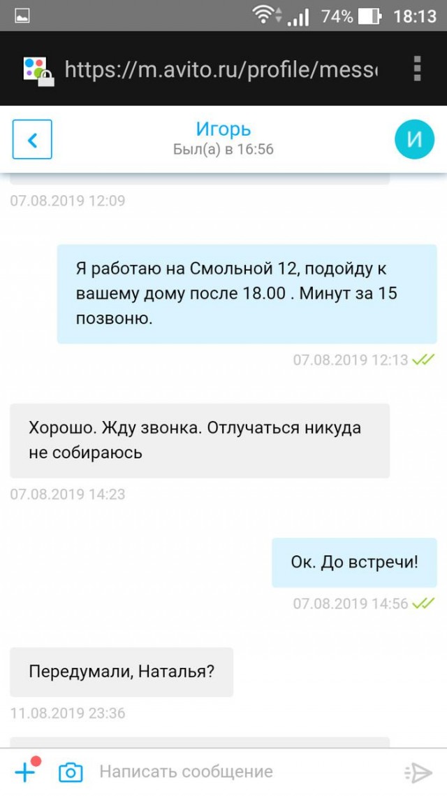 Продавец и его "загадочная" амнезия