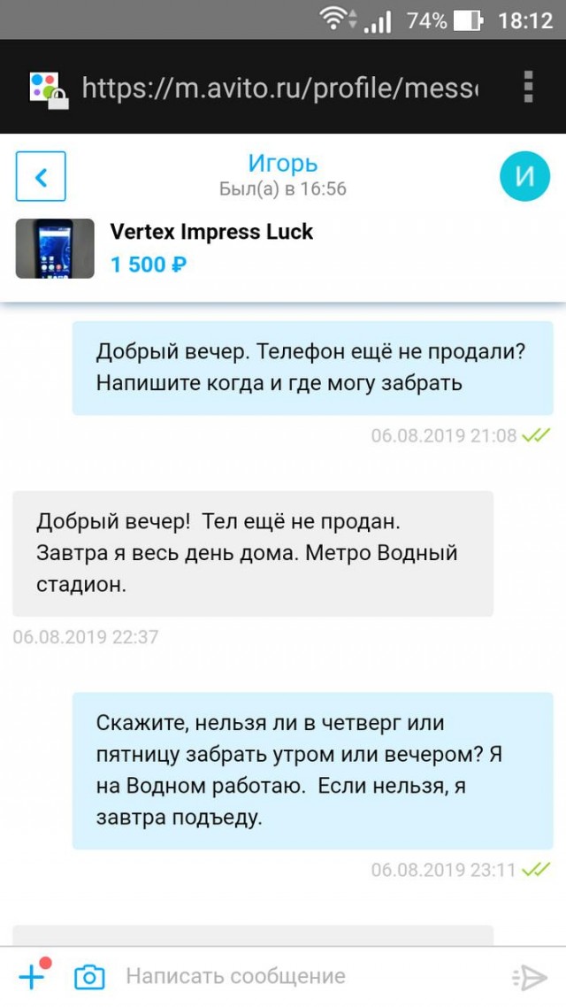 Продавец и его "загадочная" амнезия