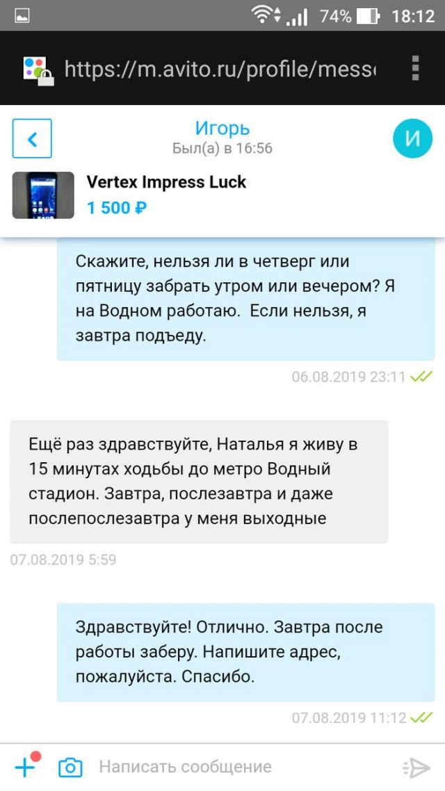 Продавец и его "загадочная" амнезия
