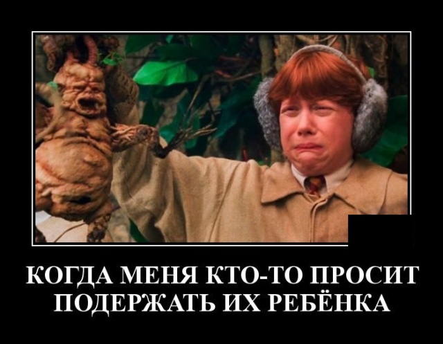 Демотиваторы