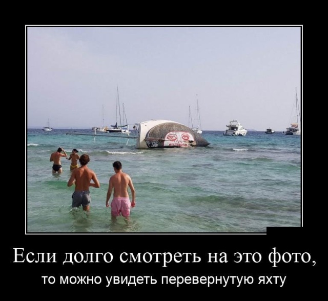 Демотиваторы