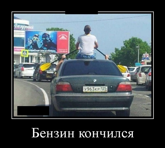 Демотиваторы