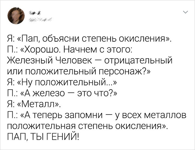 Подборка забавных и остроумных твитов от смекалистых пользователей