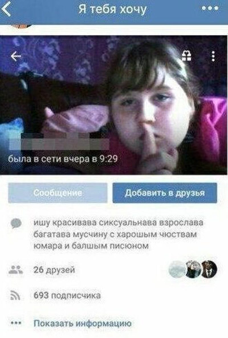 Девушки, что вы вообще такое несете?