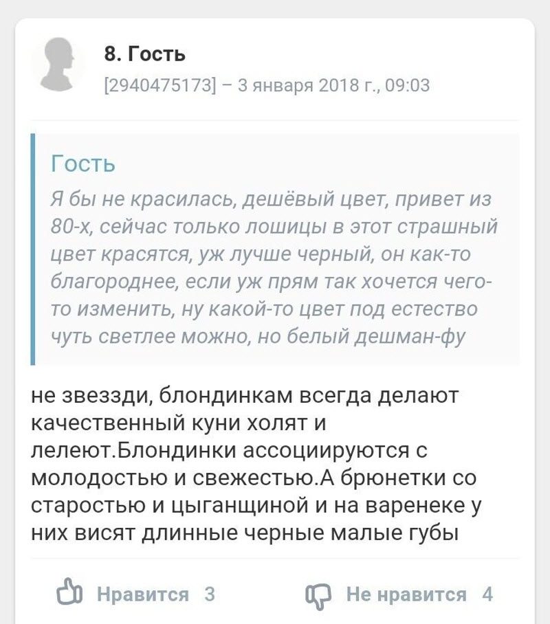 Девушки, что вы вообще такое несете?
