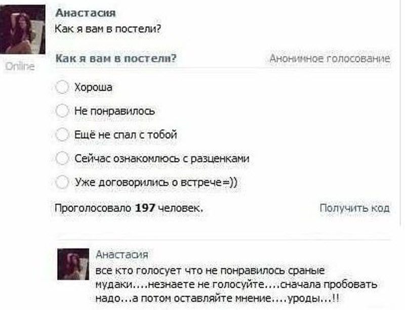 Девушки, что вы вообще такое несете?
