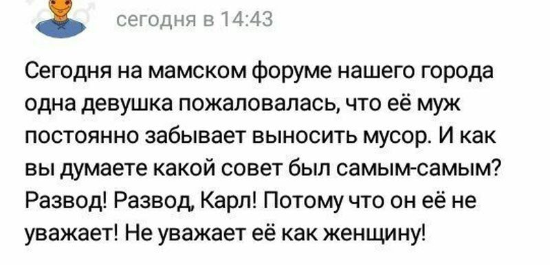Девушки, что вы вообще такое несете?