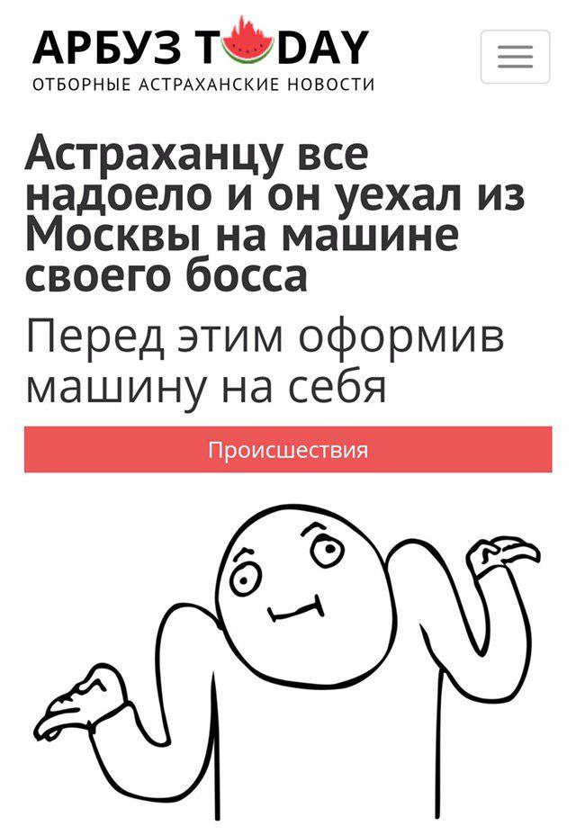 Забавные и странные заголовки, которые заставят вас улыбнуться