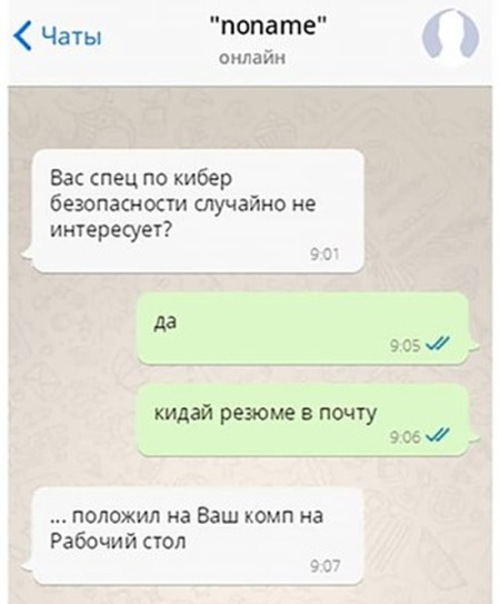Настоящий "специалист" по кибербезопасности