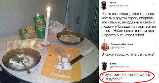 Юмор на тему "как прожить на 3 000 рублей в месяц"