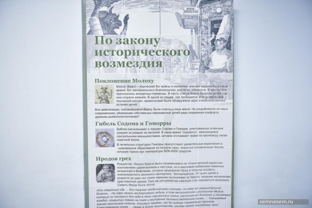 В сыктывкарской поликлинике девушек, делающих аборты, сравнили с варварскими язычницами