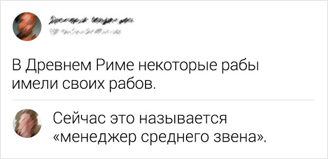 Подборка ехидных и забавных комментариев из Сети