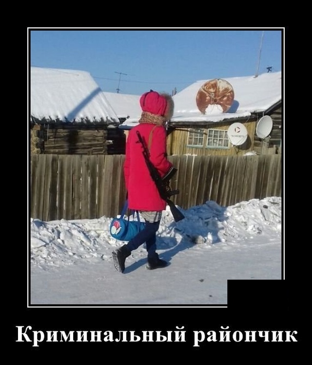 Демотиваторы