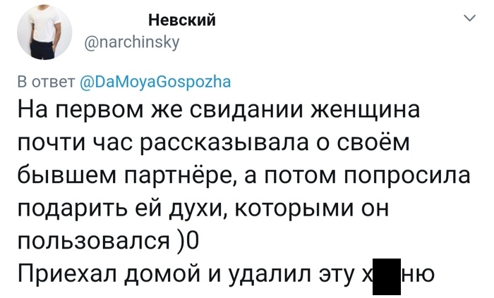 Первые свидания не всегда бывают удачными