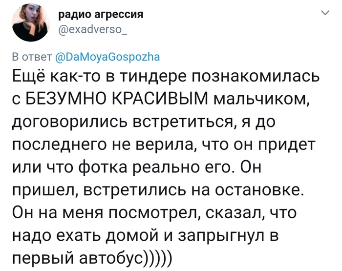 Первые свидания не всегда бывают удачными