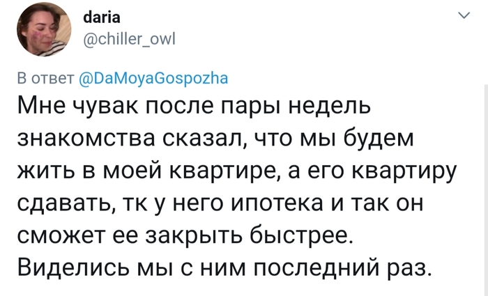 Первые свидания не всегда бывают удачными