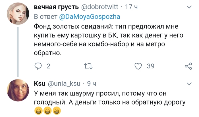 Первые свидания не всегда бывают удачными