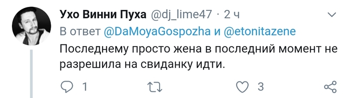 Первые свидания не всегда бывают удачными