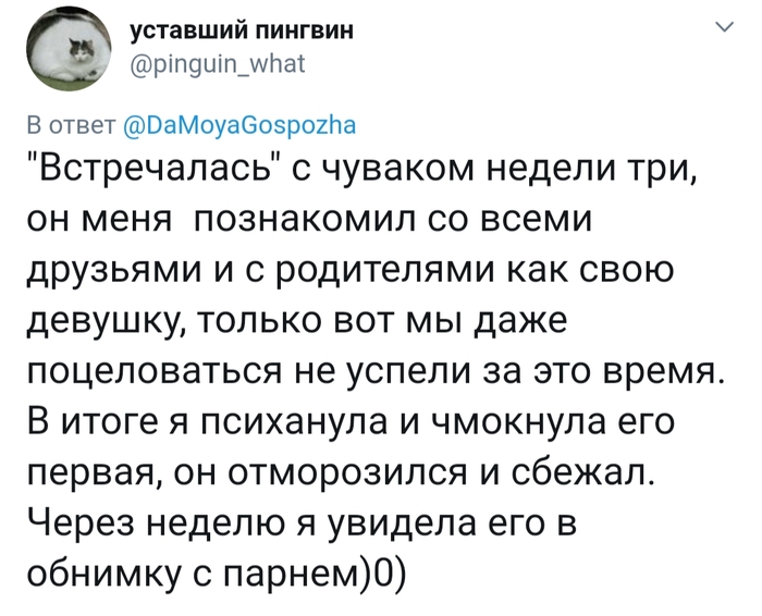 Первые свидания не всегда бывают удачными