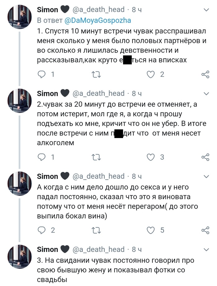 Первые свидания не всегда бывают удачными