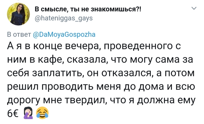 Первые свидания не всегда бывают удачными
