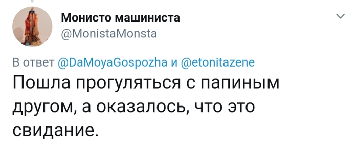 Первые свидания не всегда бывают удачными