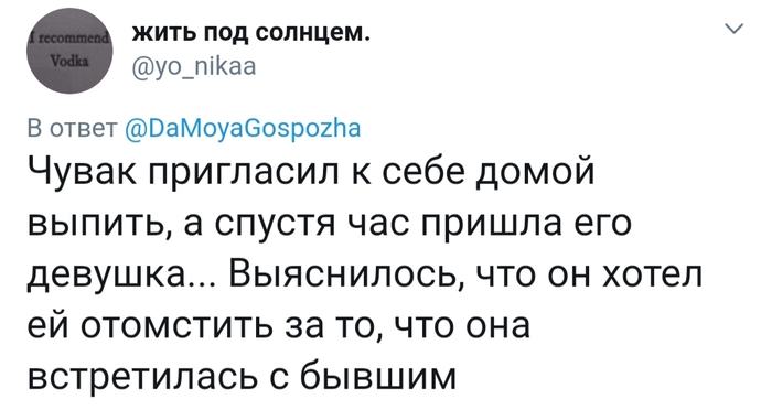 Первые свидания не всегда бывают удачными