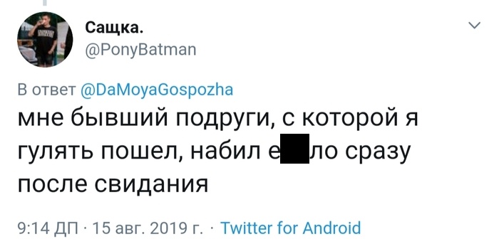 Первые свидания не всегда бывают удачными