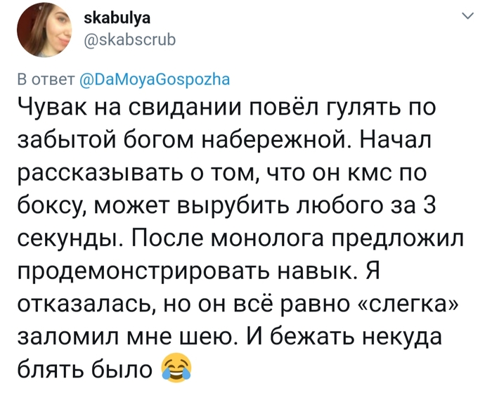 Первые свидания не всегда бывают удачными