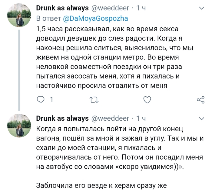 Первые свидания не всегда бывают удачными