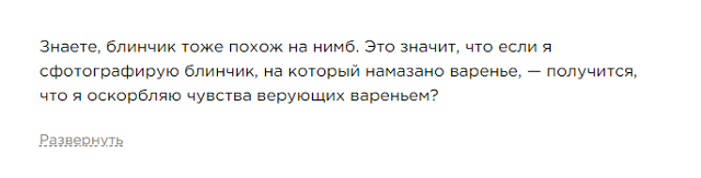 В Новосибирске православные активисты заставили парня снять футболку с "оскорбляющим" принтом