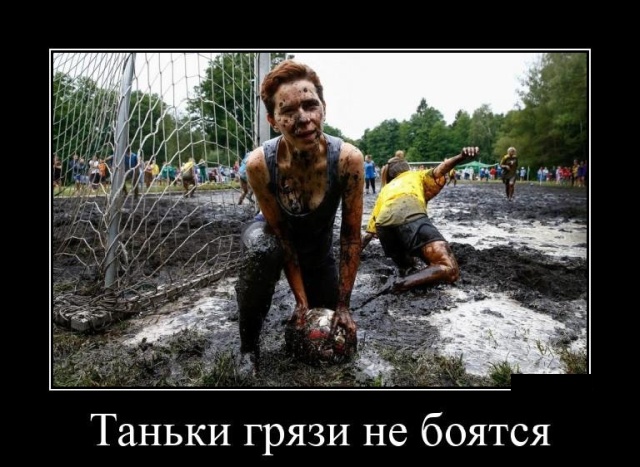 Демотиваторы