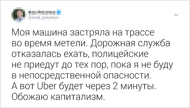 Подборка забавных и самоуверенных твитов