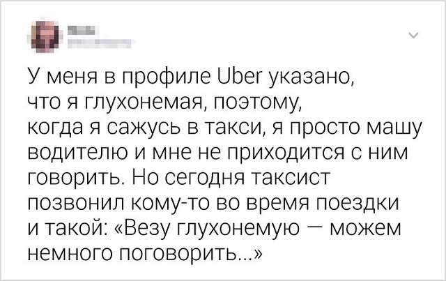 Подборка забавных и самоуверенных твитов
